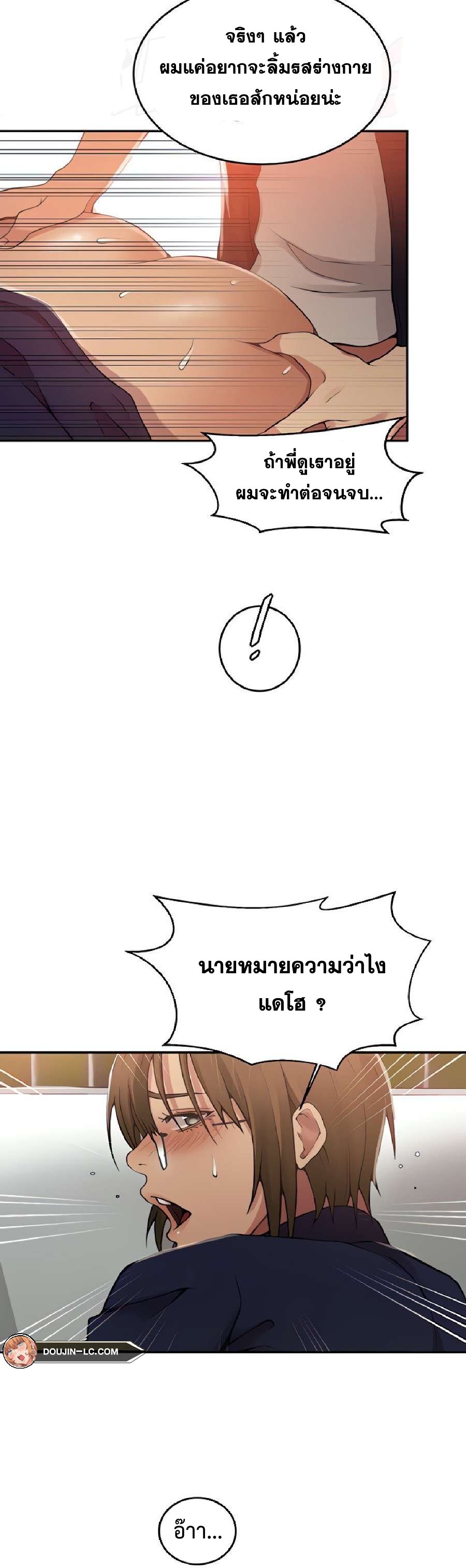 Secret Class 188 (26)