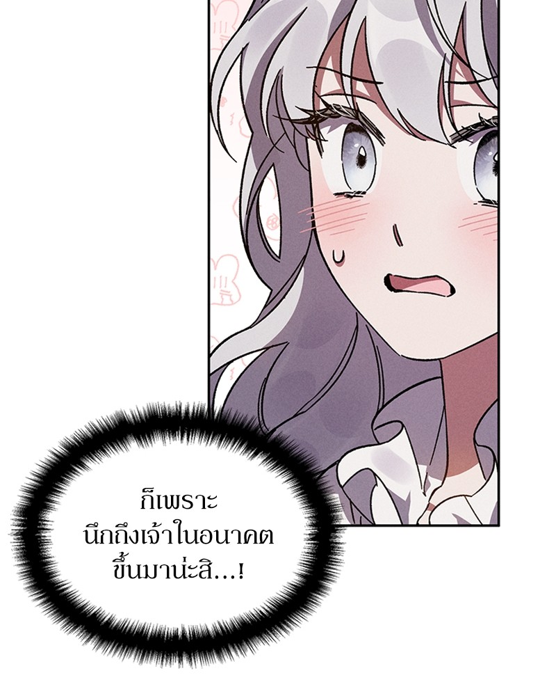 Dear Nemesis 2 (71)
