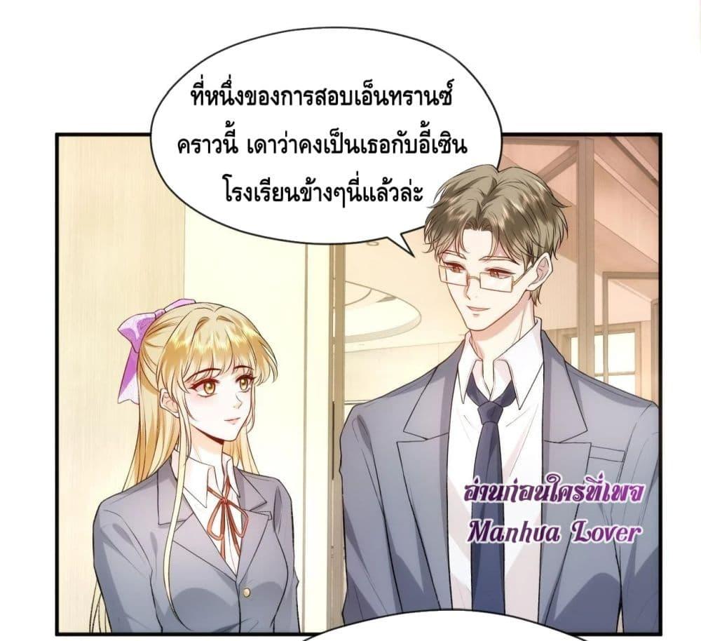 Madam Slaps Her Face Online Everyday ตอนที่ 46 (25)