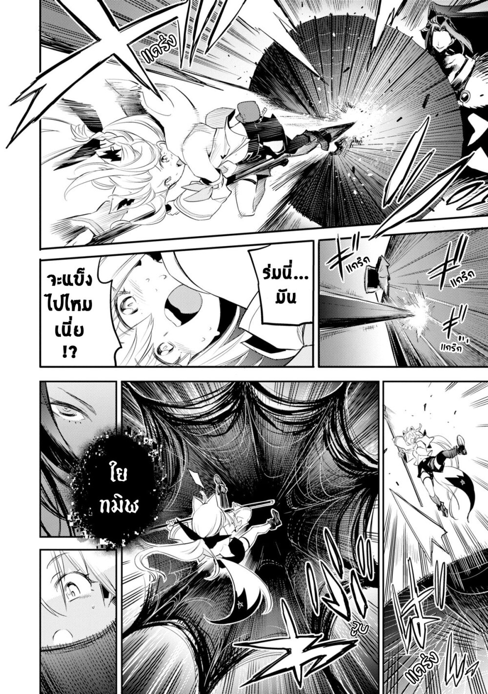 Holoearth Chronicles 16 04