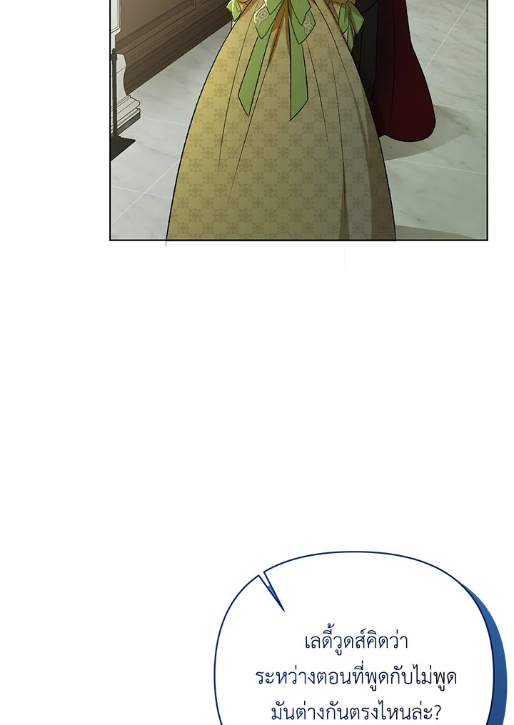 I Became the Tyrant’s Translator 15 086