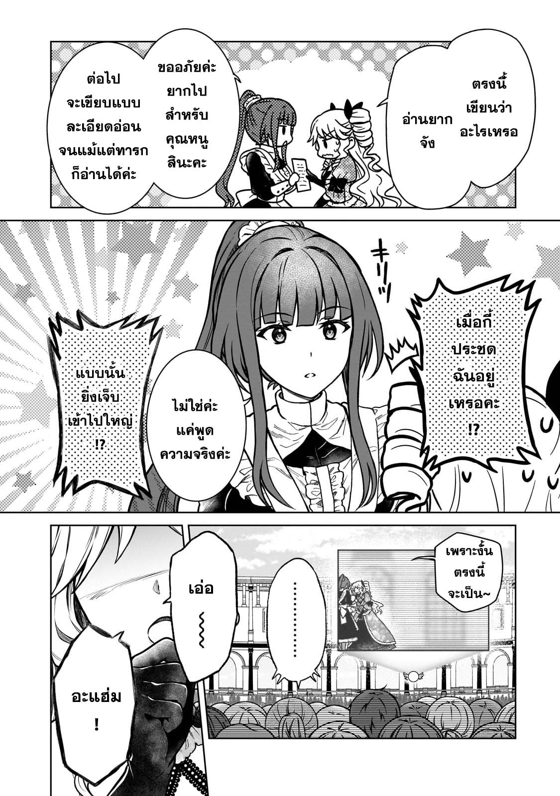 D – Dkyuu Boukensha no Ore 19 (15)