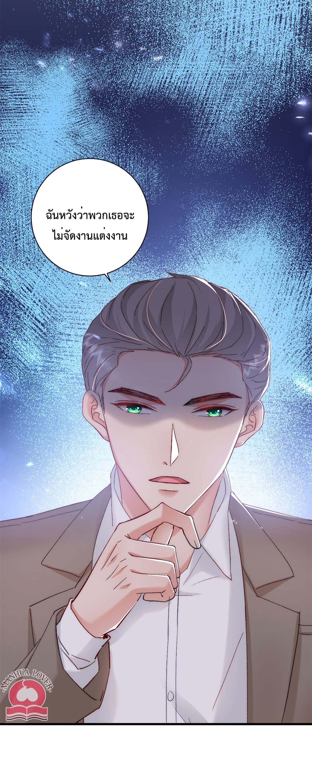 Declaration of love ตอนที่ 36 (13)
