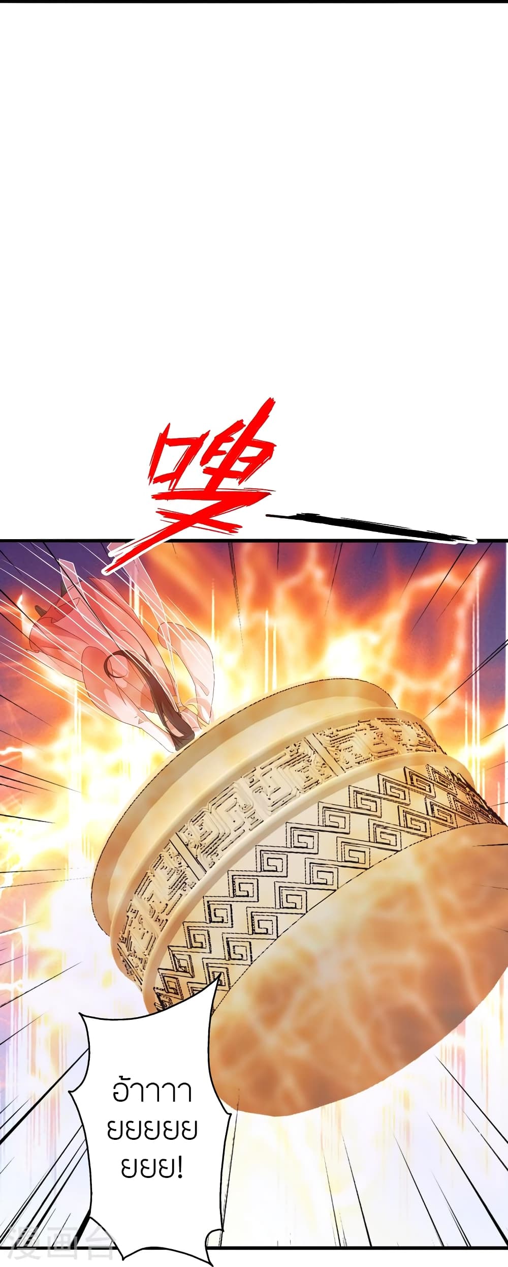 Banished Disciple’s Counterattack ราชาอมตะผู้ถูกขับไล่ ตอนที่ 396 (84)