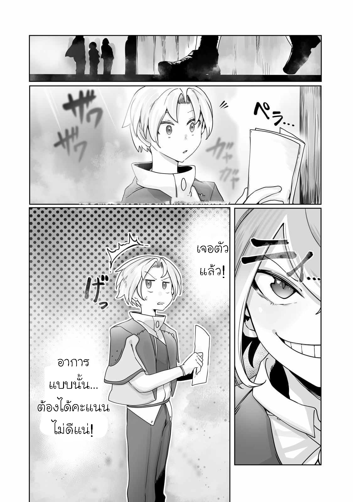The Useless Tamer 34 15