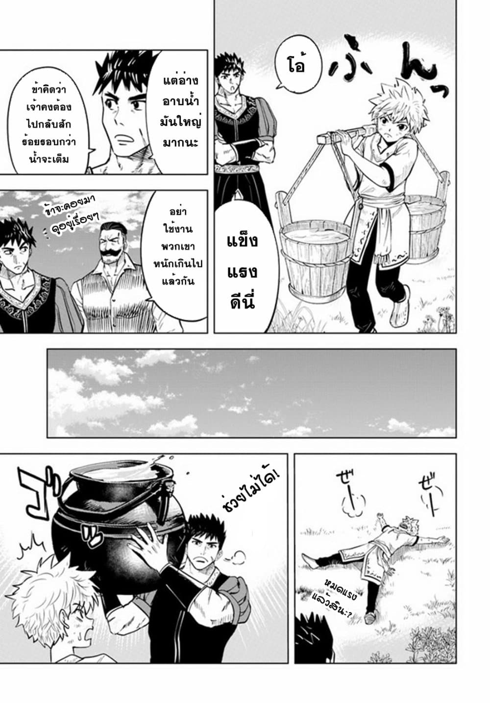 Oukoku e Tsuzuku 33 (19)