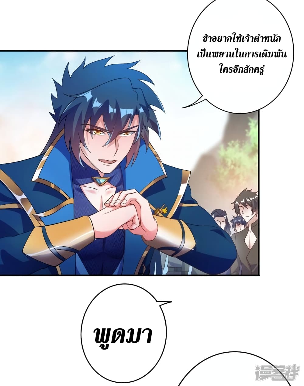 Spirit Sword Sovereign 345 (16)