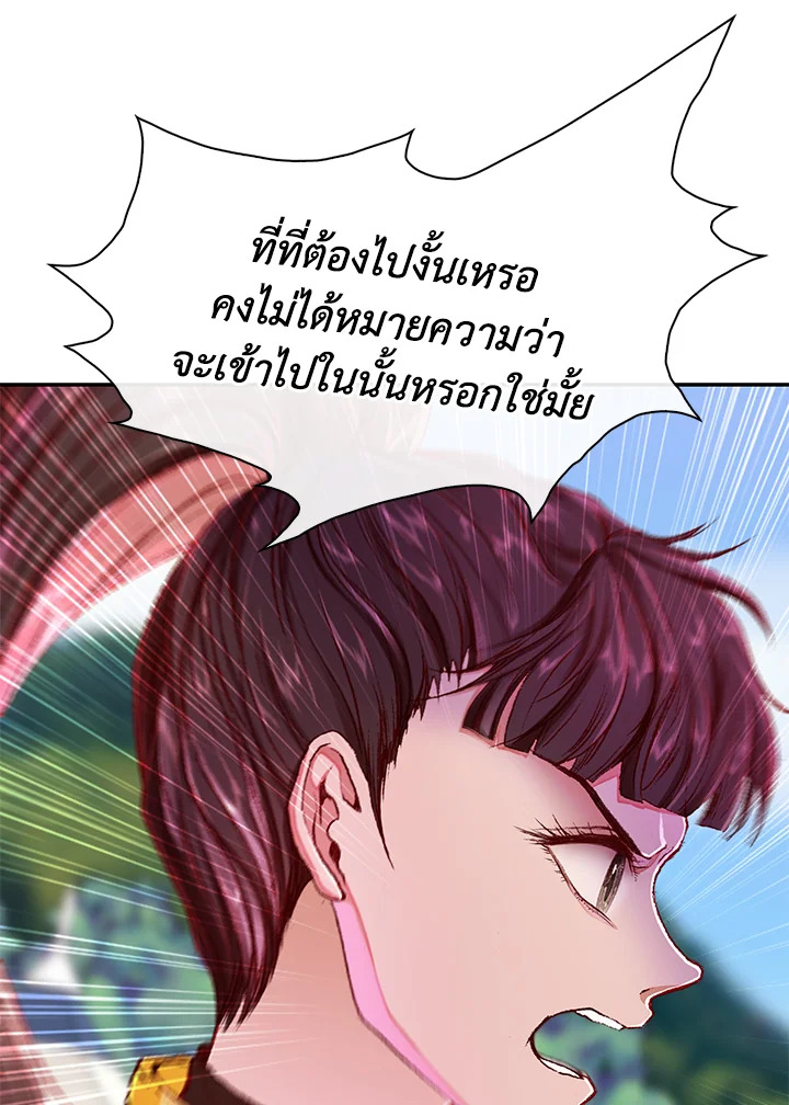 I Woke Up as the Ugly Duckling 50 023