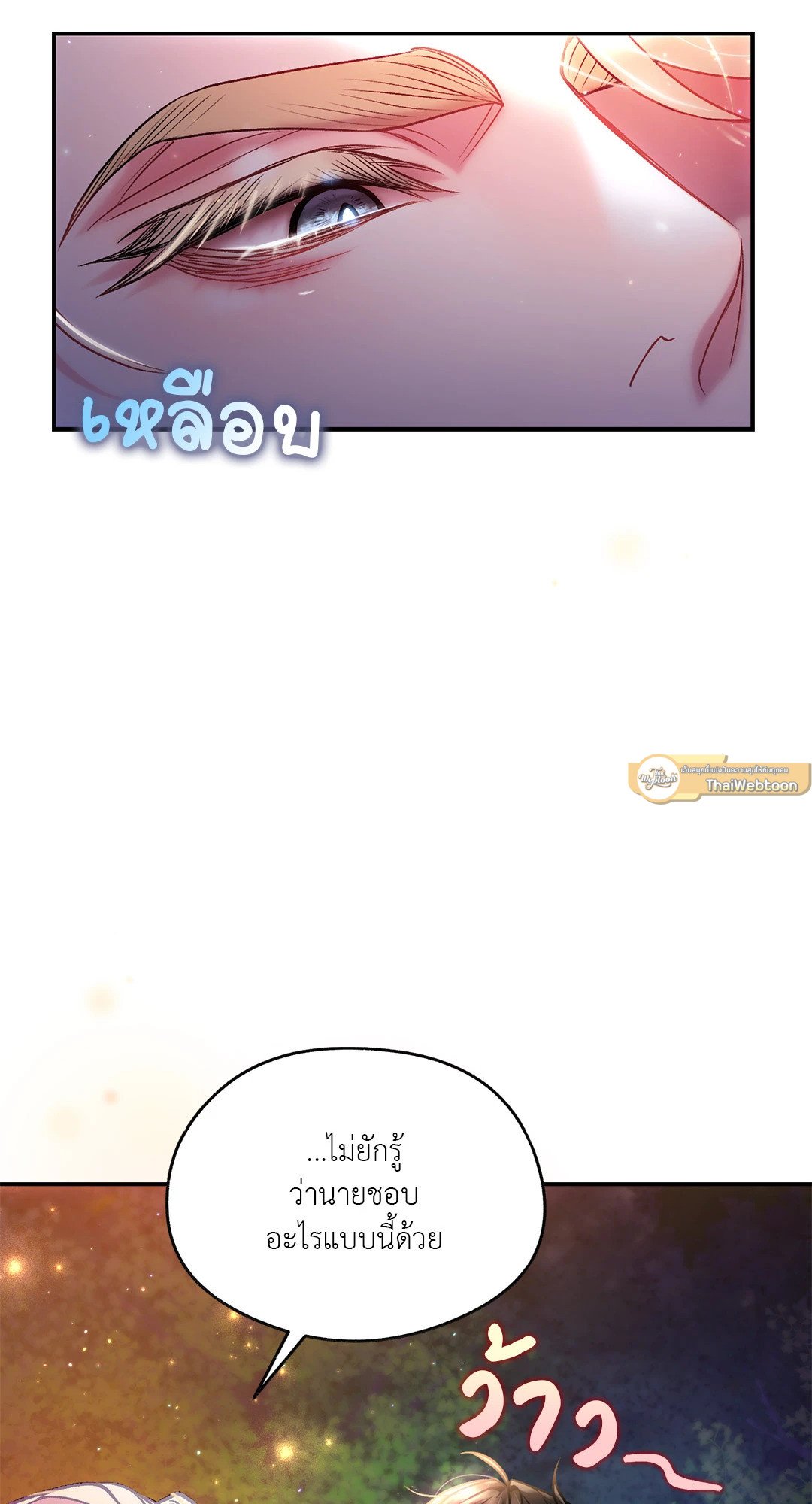 Sugar Rain 23 27