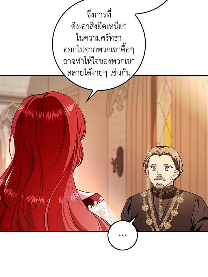 My Secretly Hot Husband 63 65