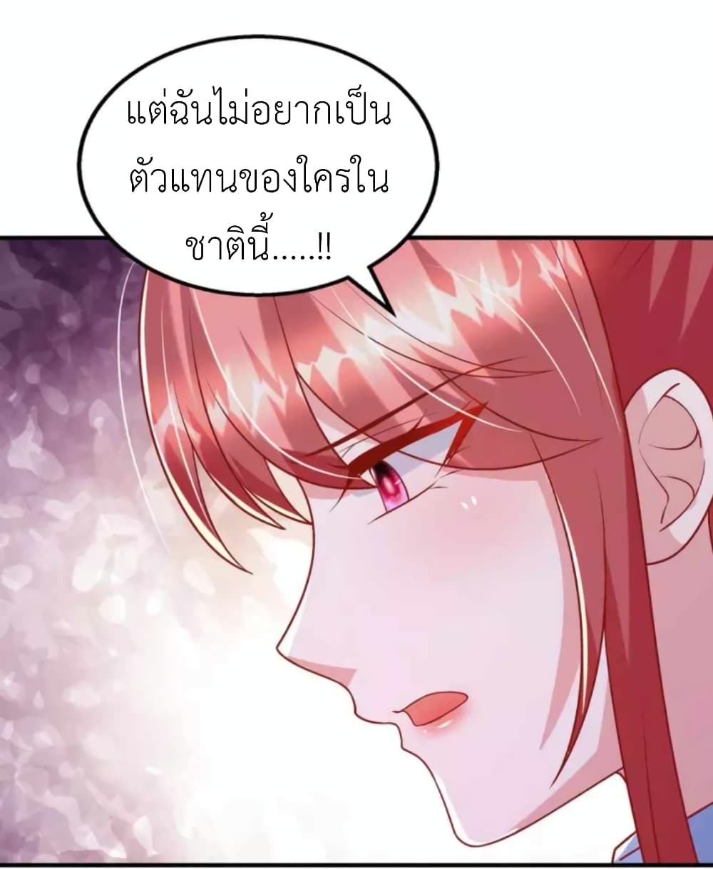 The Big Guy calls me Little Ancestor ตอนที่ 159 (30)