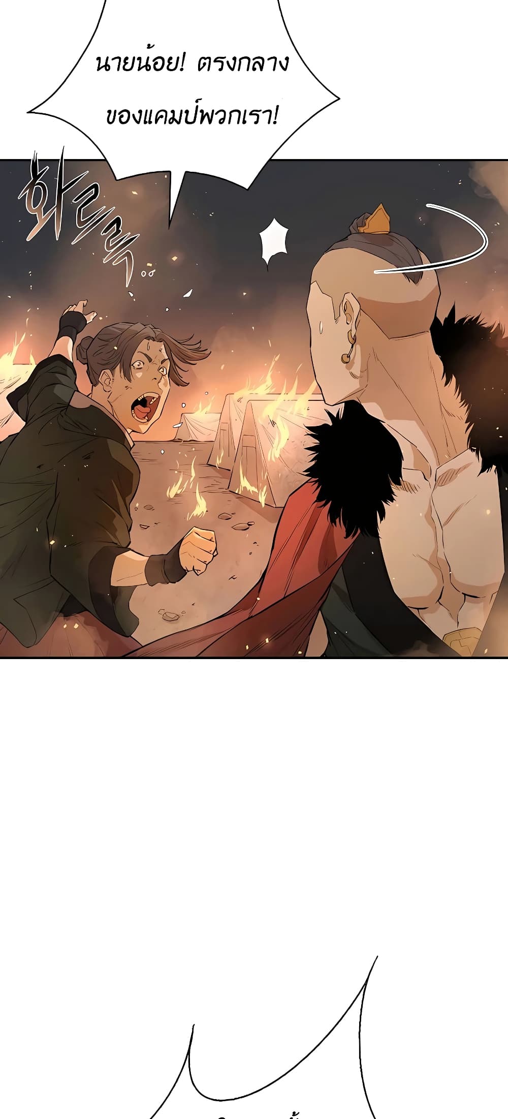 The Villainous Warrior ตอนที่ 25 (76)