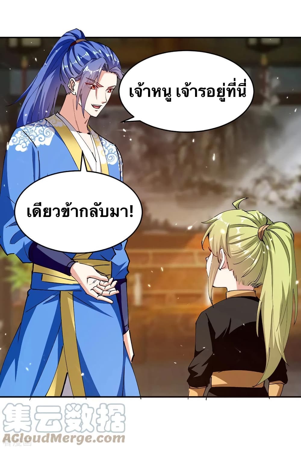 Strongest Leveling ตอนที่ 316 (5)
