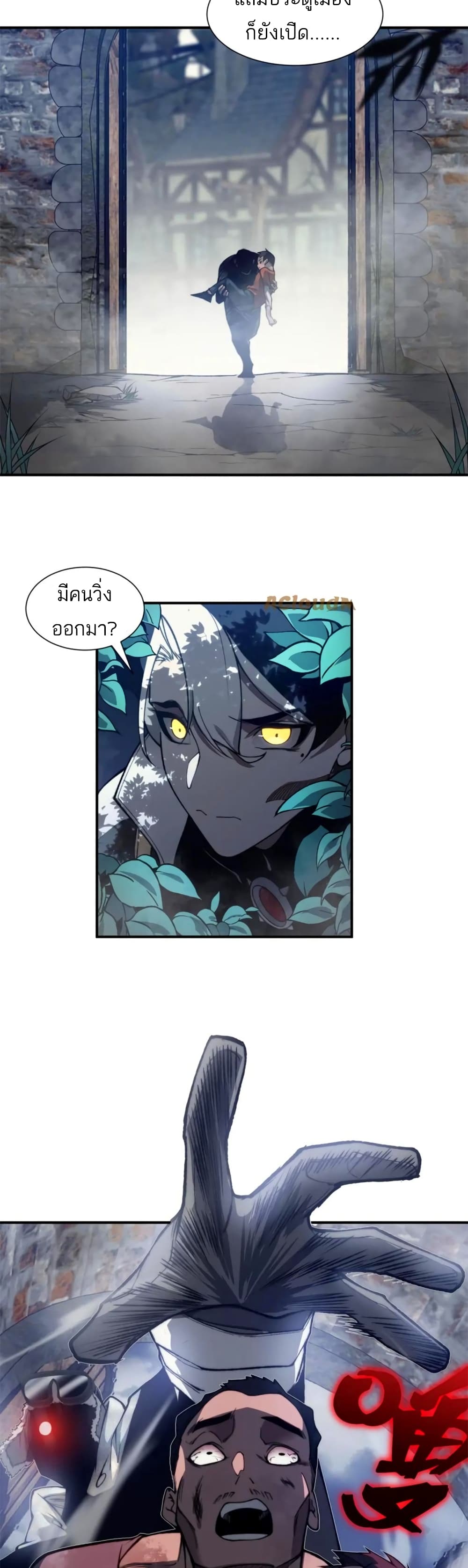 Demonic Evolution ตอนที่ 32 (11)