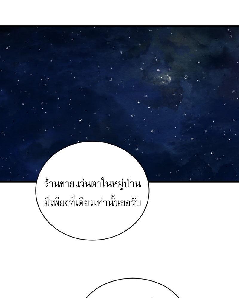 Painter of the Night 104 085