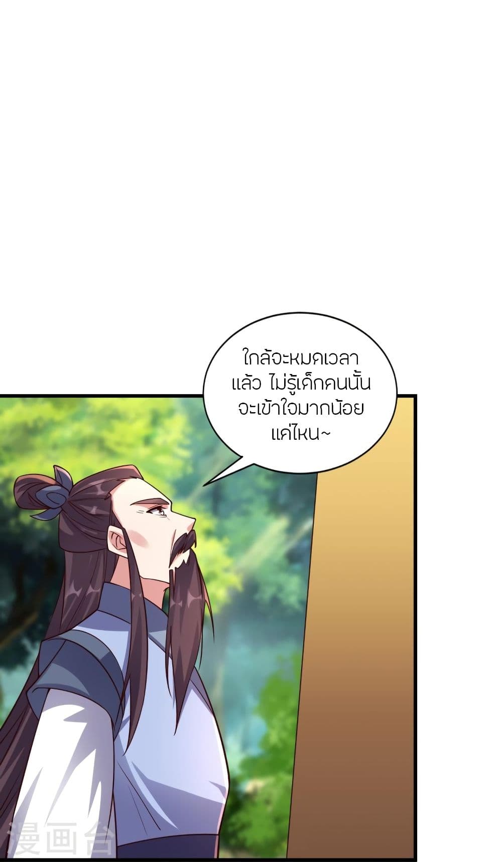 Banished Disciple’s Counterattack ราชาอมตะผู้ถูกขับไล่ ตอนที่ 301 (72)