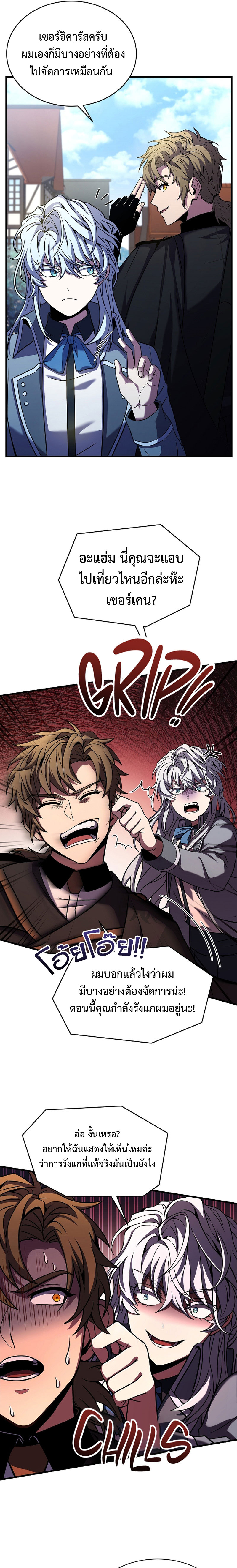 Spear Knight 100 (3)