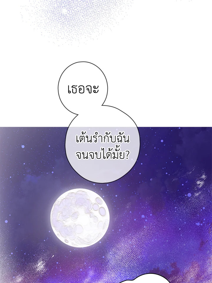 The Lady’s Secret 14 54