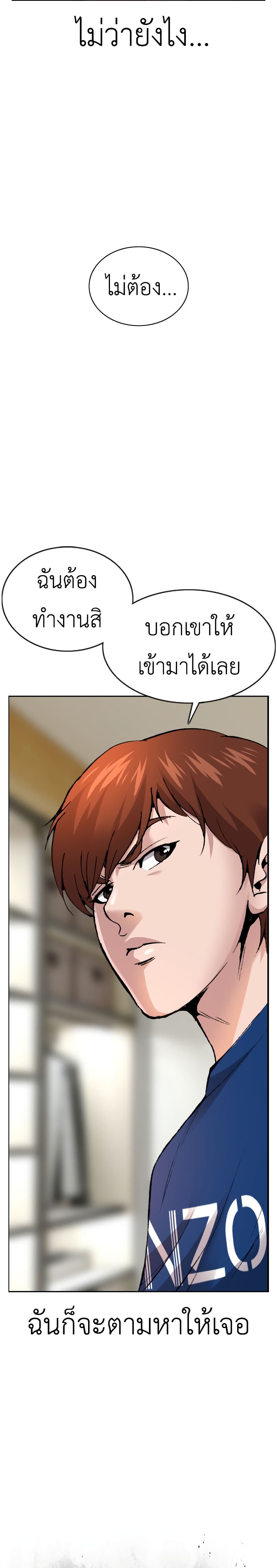 High School Detective Agency ตอนที่ 5 (43)