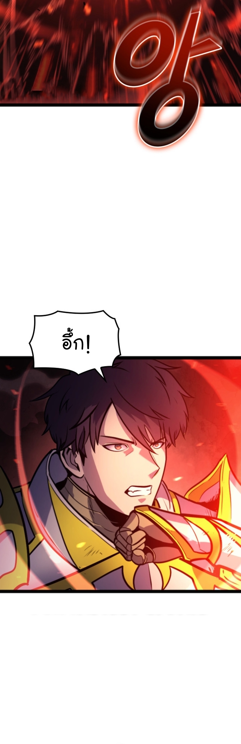 Max Level Returner Wei Manga Manwha 198 (52)