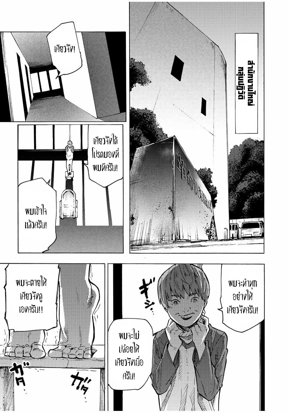 Juujika no Rokunin 104 09