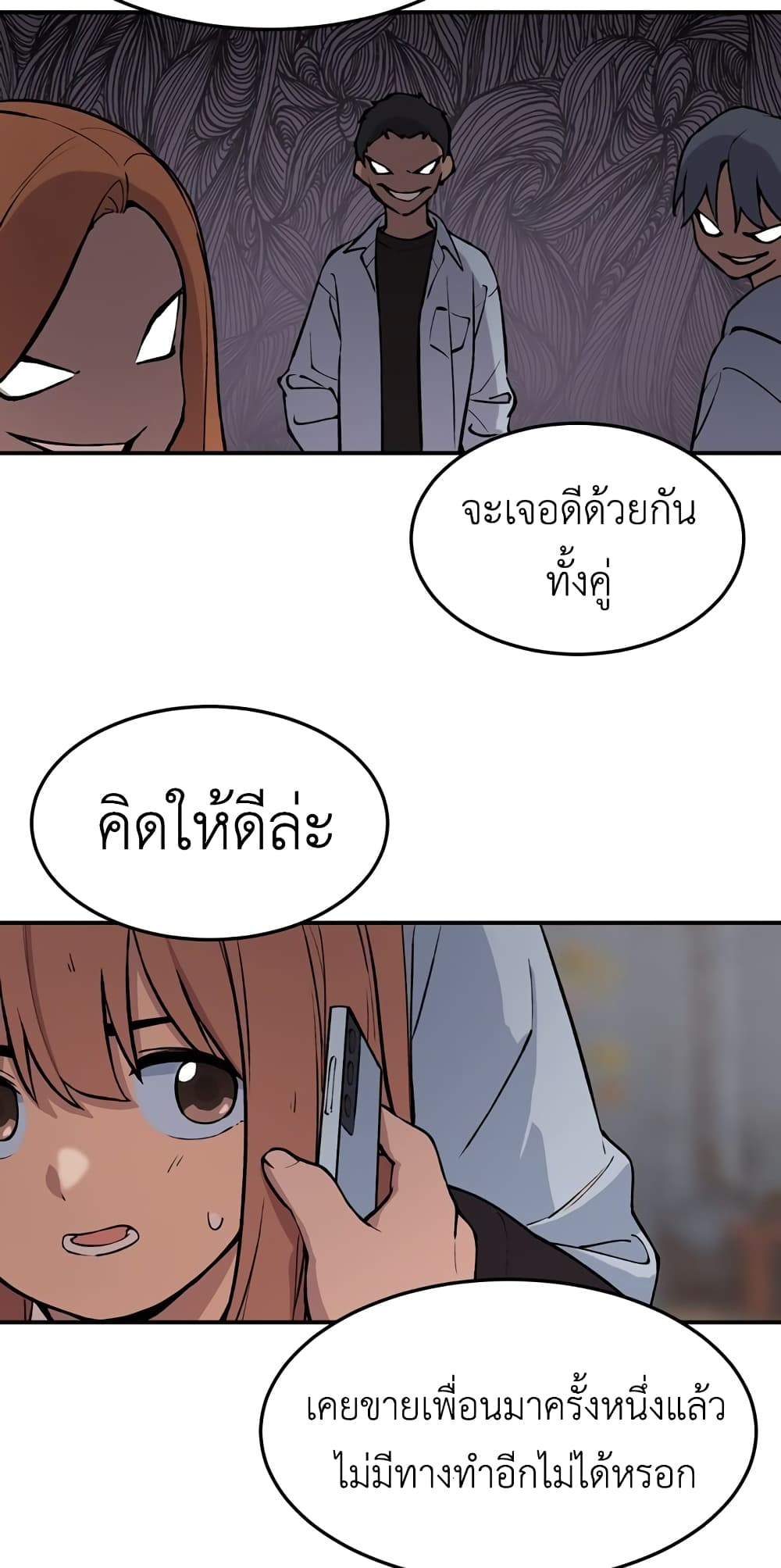 No Turning Back, Choi Hayoung ตอนที่ 6 (9)