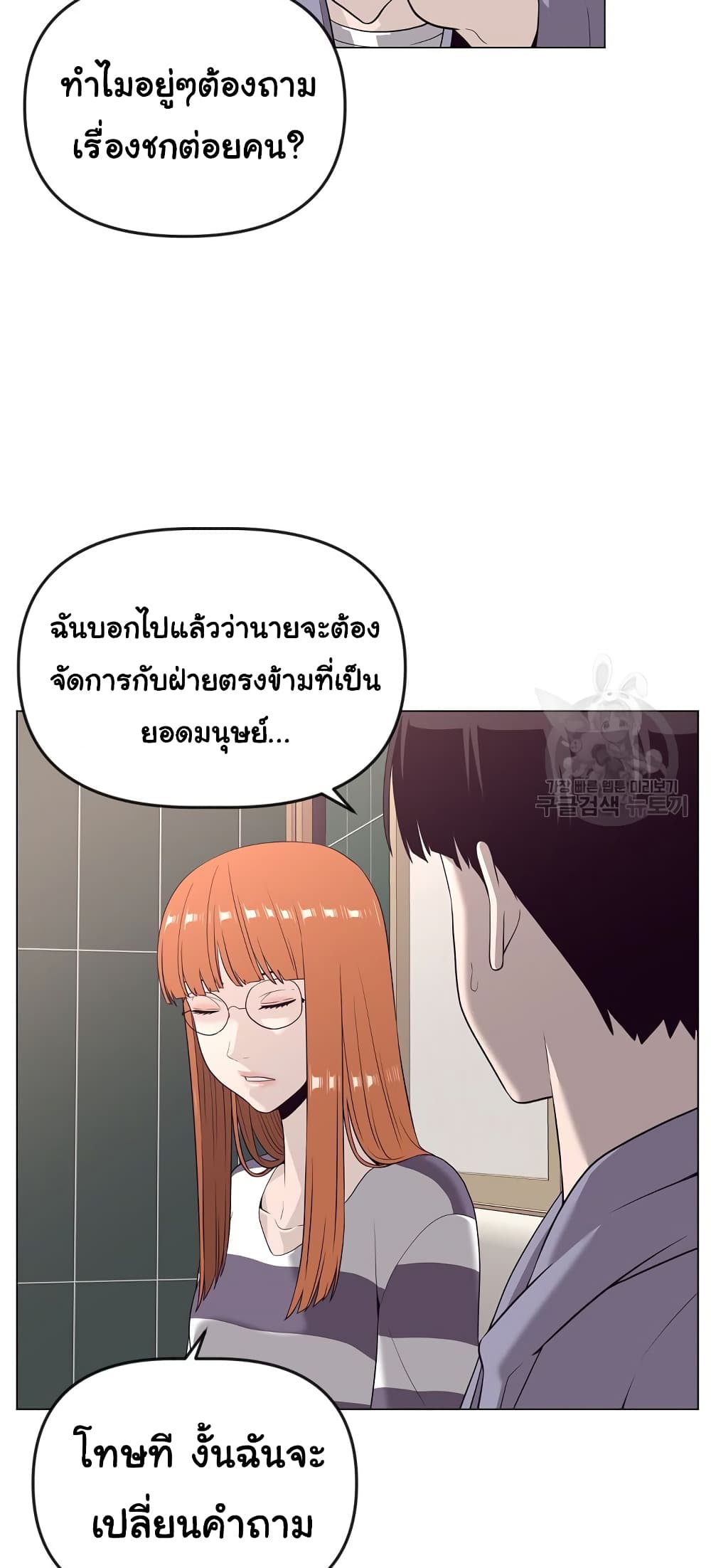 Superhuman ตอนที่ 13 (40)