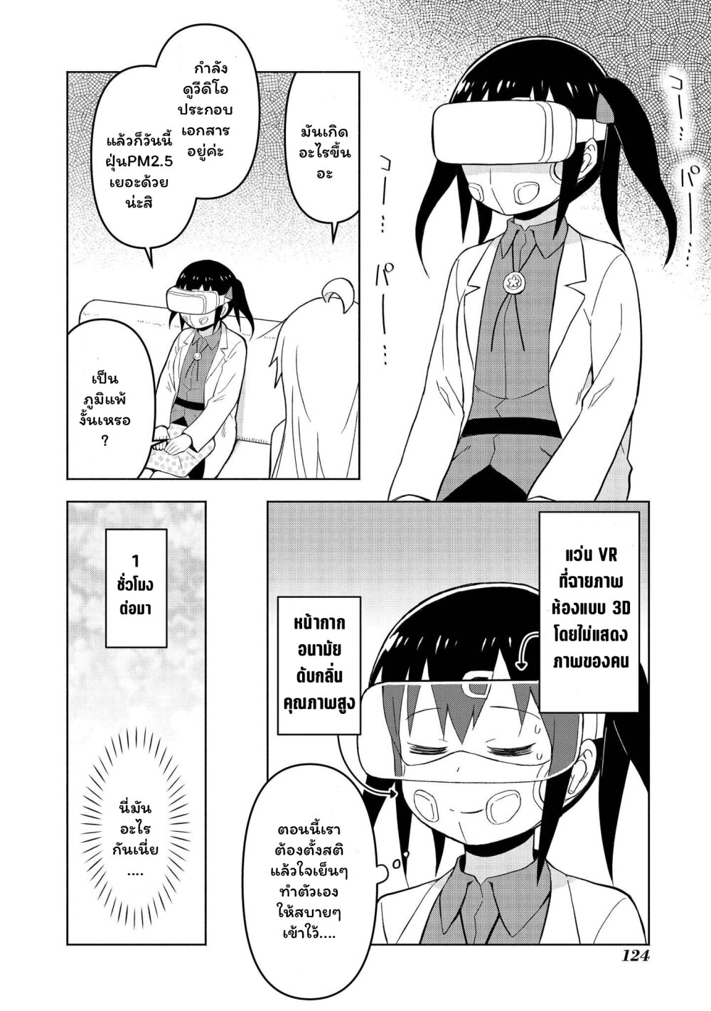 Onii chan wa Oshimai! Koushiki Anthology Comic 12 08