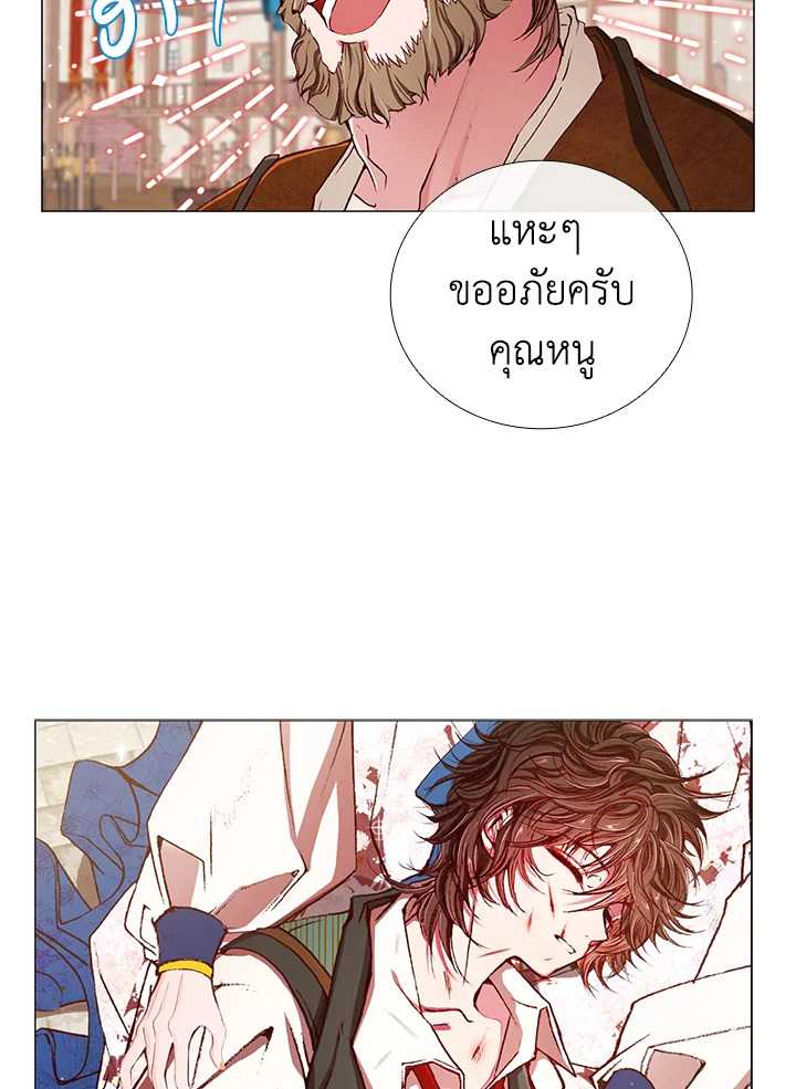 I Woke Up as the Ugly Duckling 15 62