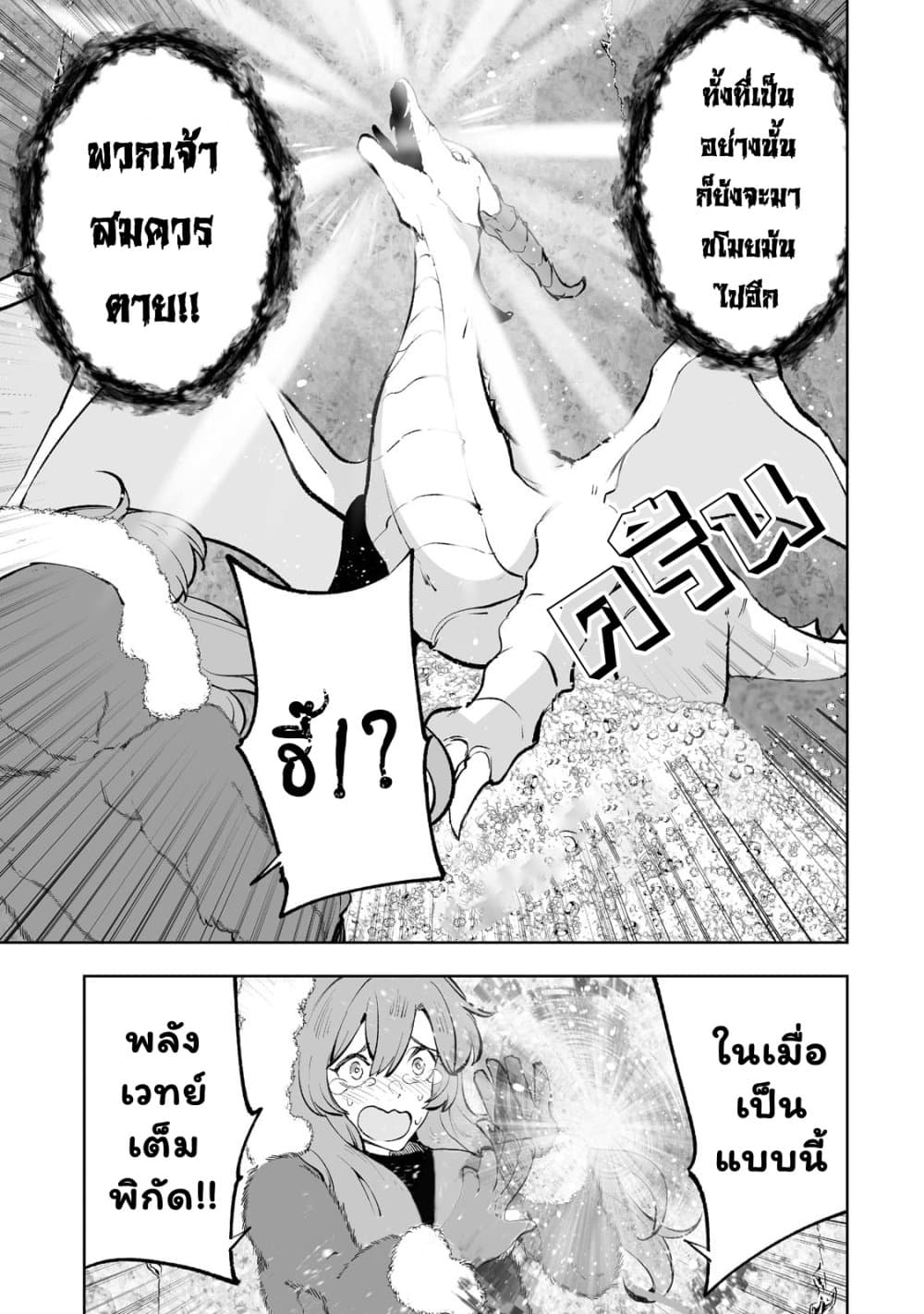 Teihen Ryoushu No Kanchigai Eiyuutan 35.2 (4)