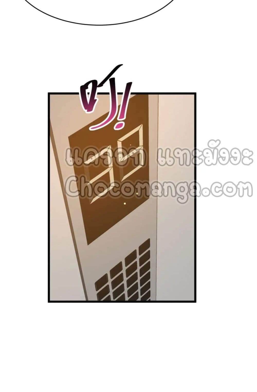 The Best Medical god in the city ตอนที่ 99 (48)