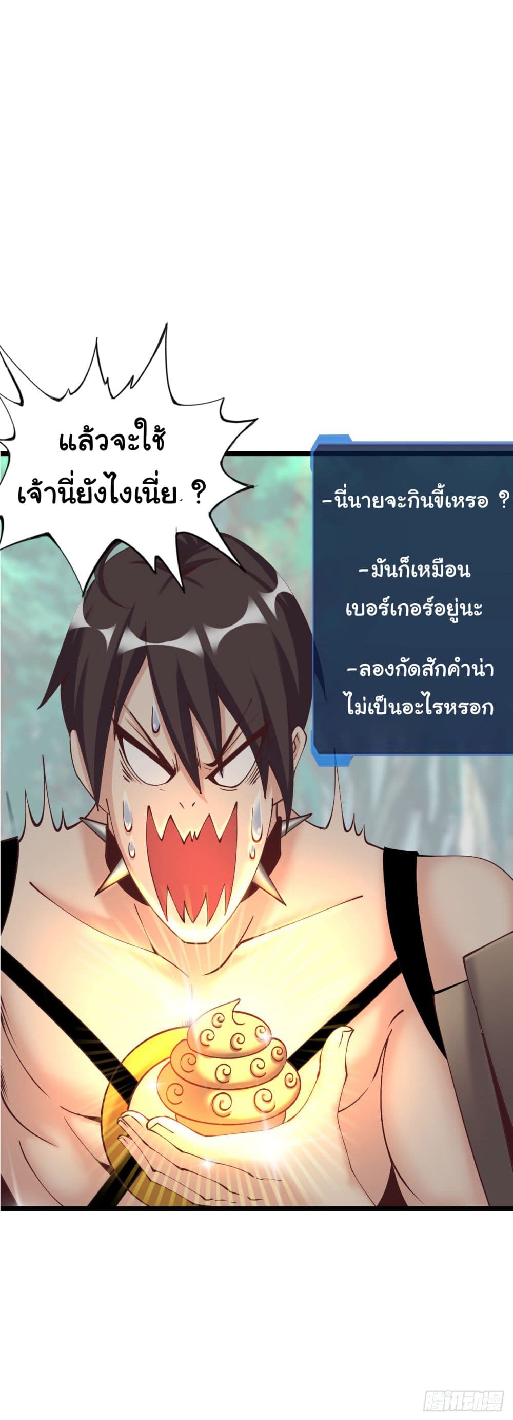 Live Streaming, Walking Across Different Worlds ตอนที่ 1 (92)