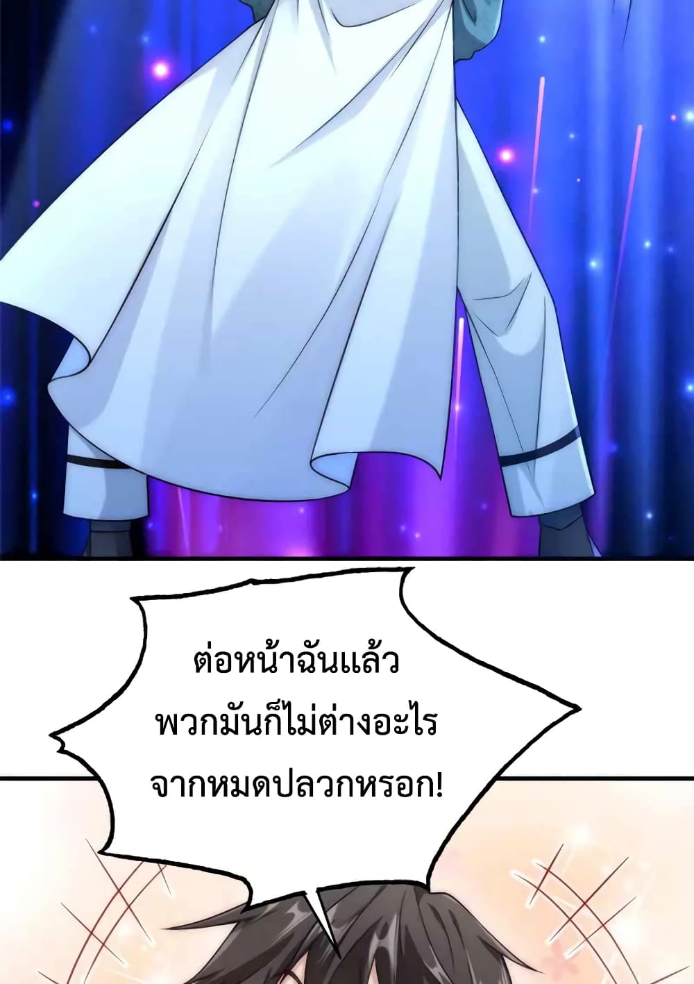 Opening Bonus of 100 Million Lives ตอนที่ 3 (18)