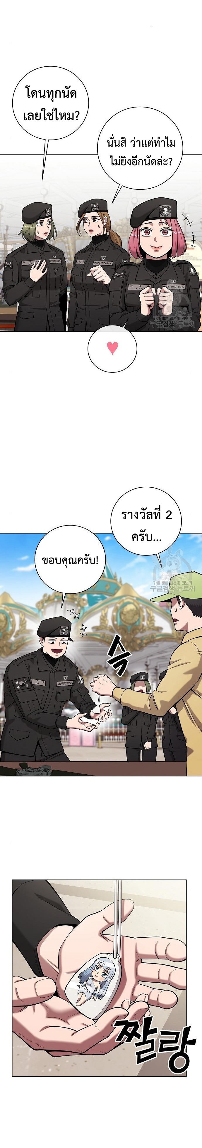 the dark mages return to enlistment 43.13