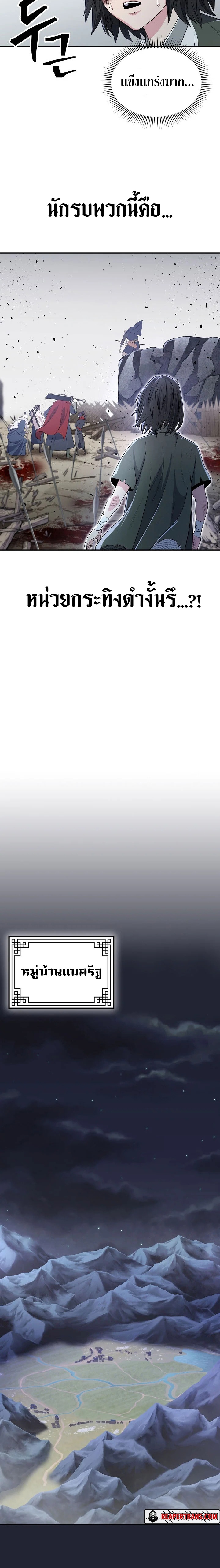 island of swords and devils 2.18