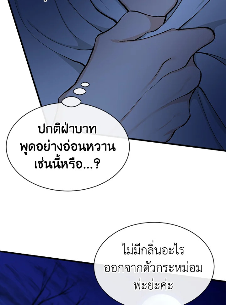 Fever 8 03