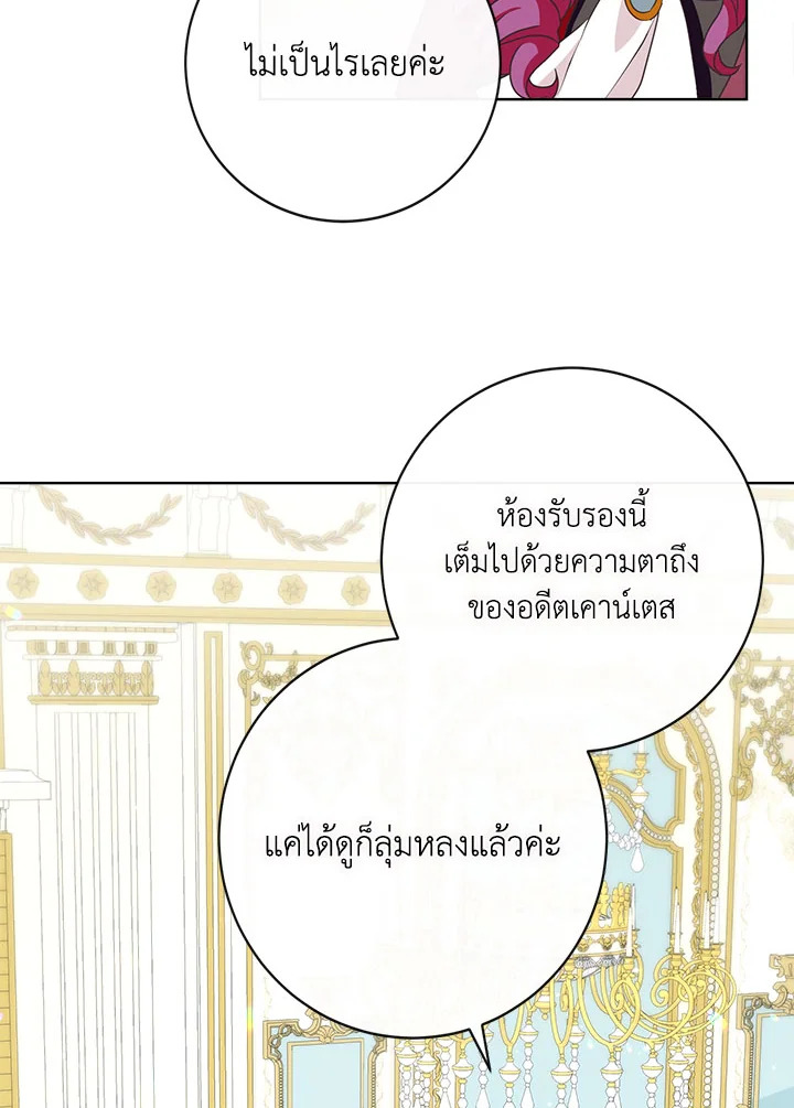 I Will Delete Them From My Life 6 44