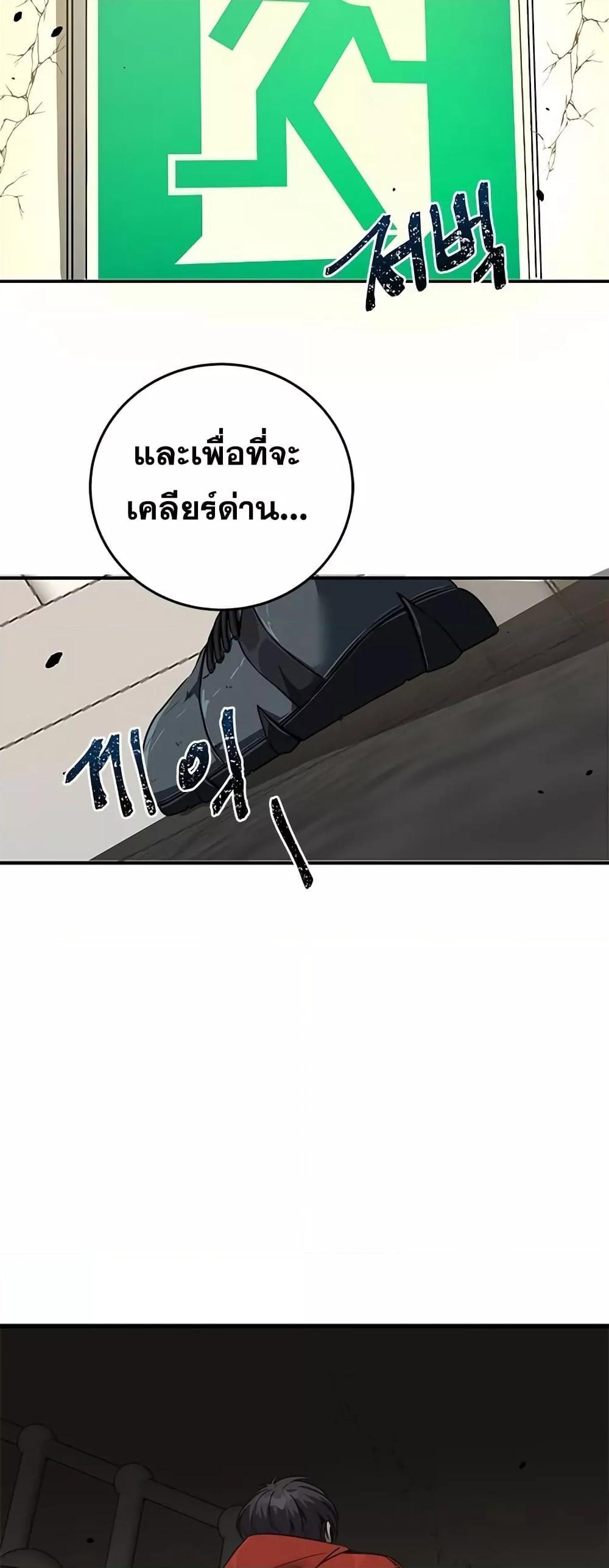 Legendary Ranker Comeback ตอนที่ 2 23