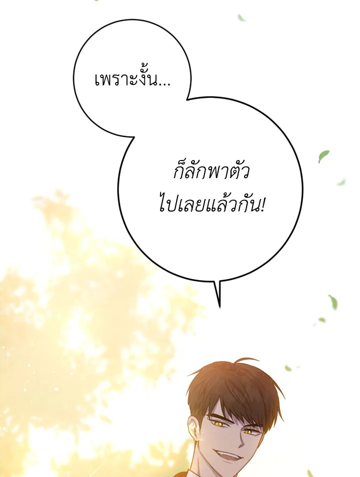 The Princess' Double Life 4 96