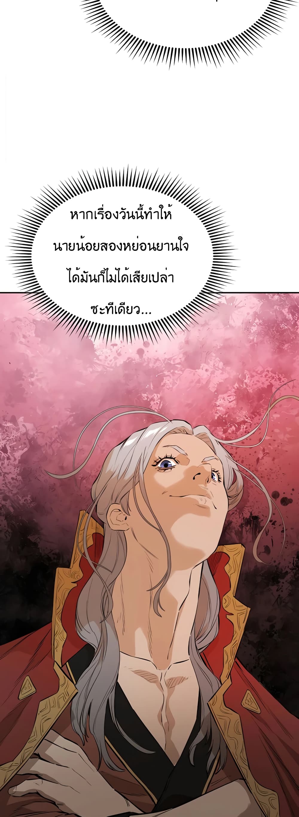 The Villainous Warrior ตอนที่ 20 (65)