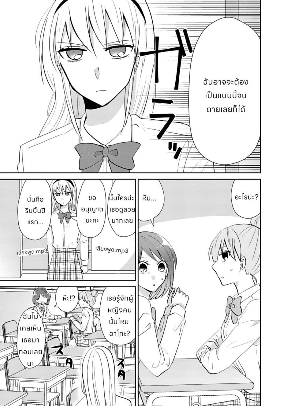 How to Start a Relationship With Crossdressing ตอนที่ 1.3 (4)