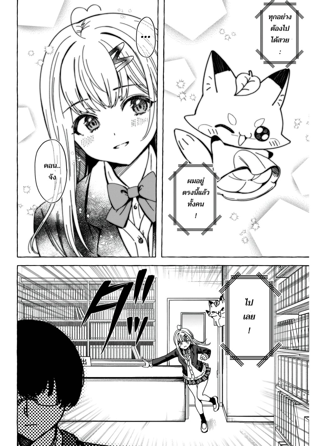 Renai Daikou 1.2 10