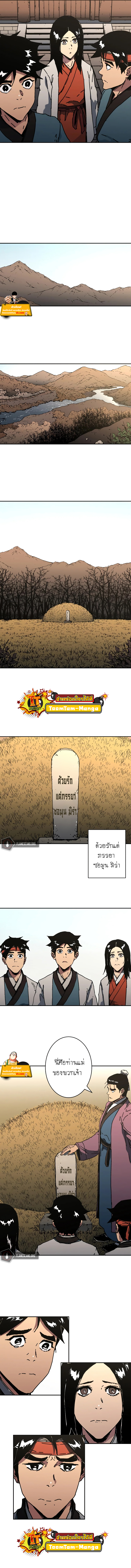 peerless dad ตอนที่215 (4)