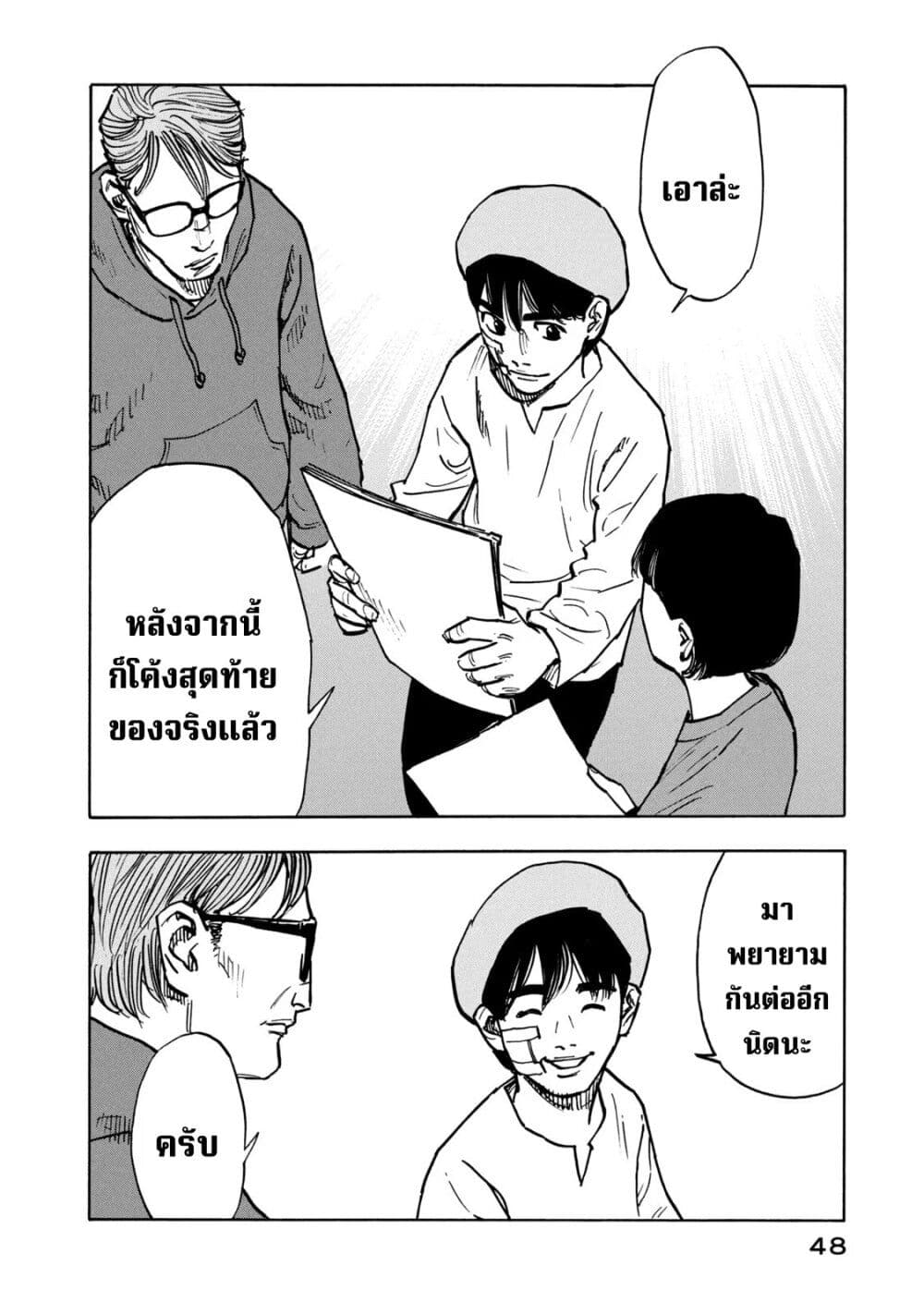 Heiwa no Kuni no Shimazaki e ตอนที่ 1 (46)