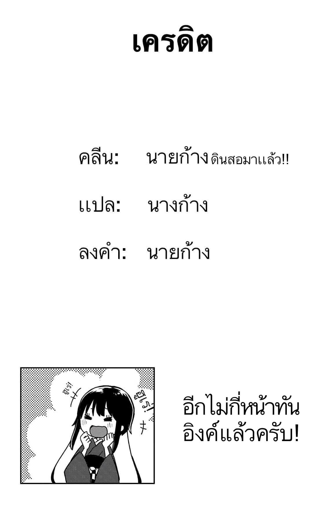 Shouwa Otome Otogibanashi เรื่องเล่าของสาวน้อย ยุคโชวะ ตอนที่ 22 (18)