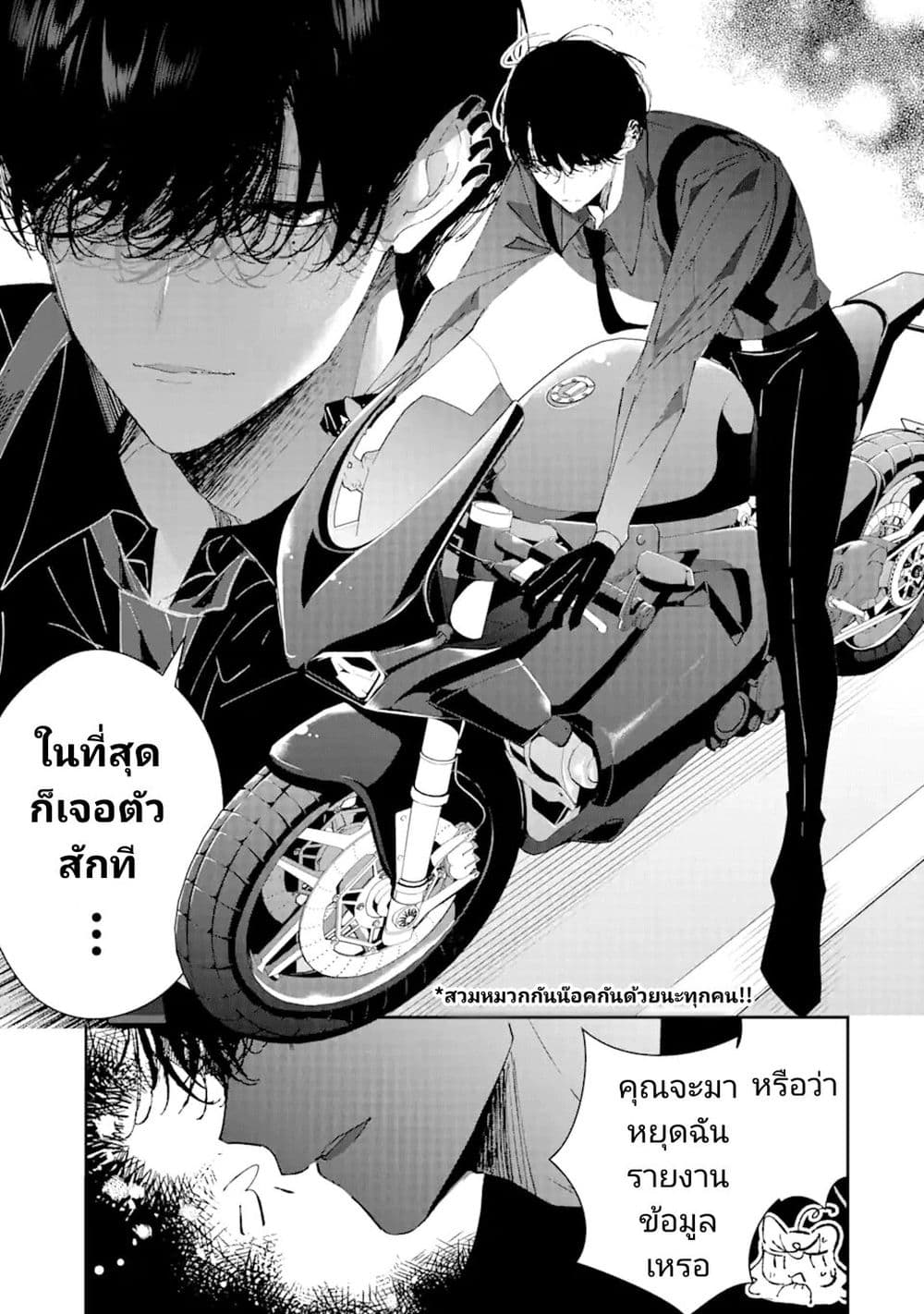 Assassin & Cinderella 6 13
