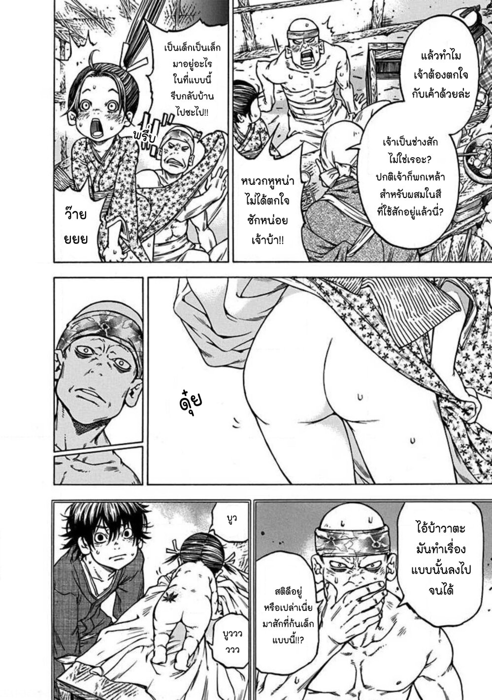 Ateya no Tsubaki 135 (6)