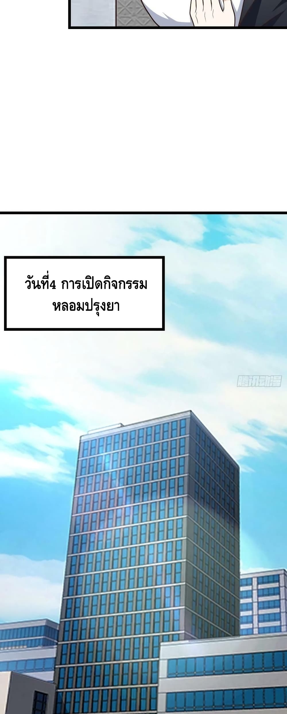 High Energy Strikes ตอนที่ 233 (40)