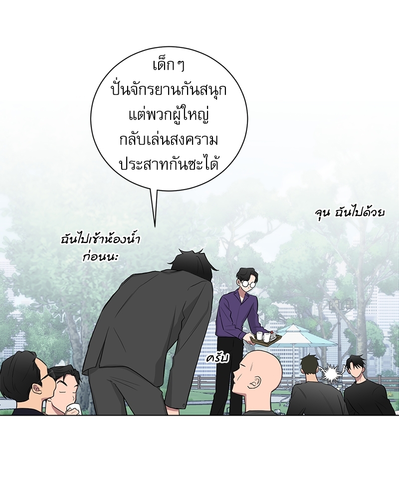 ตกหลุมรัก! ยากูซ่าพ่อลูกติด 2 15 30