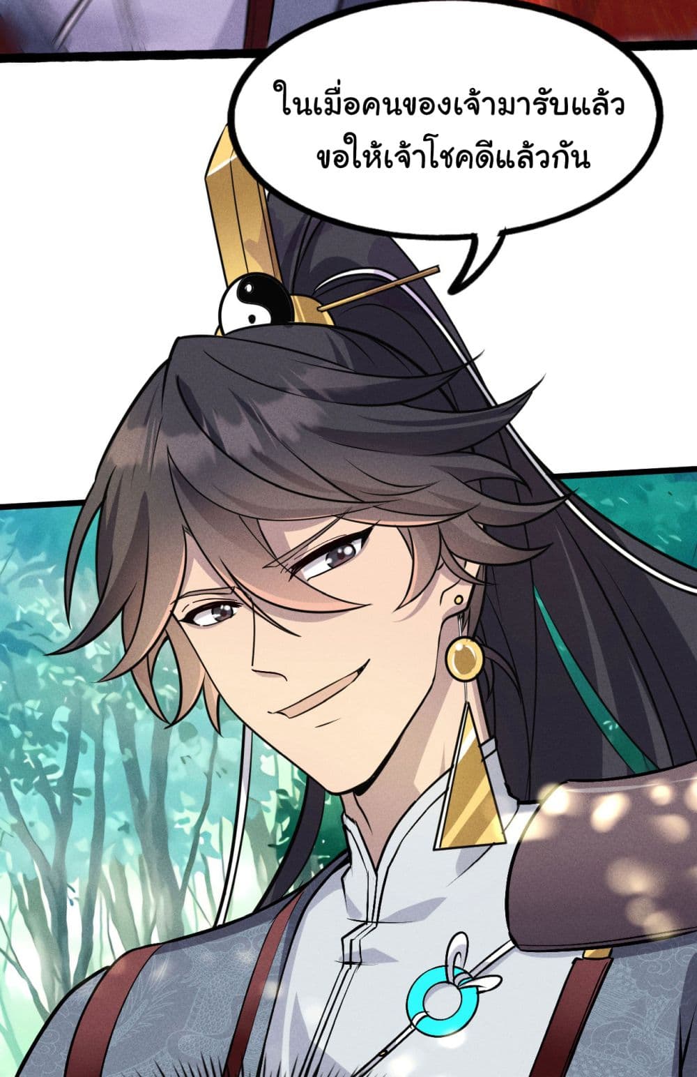 Fellow Taoist, Please Calm Down ตอนที่ 6 (37)